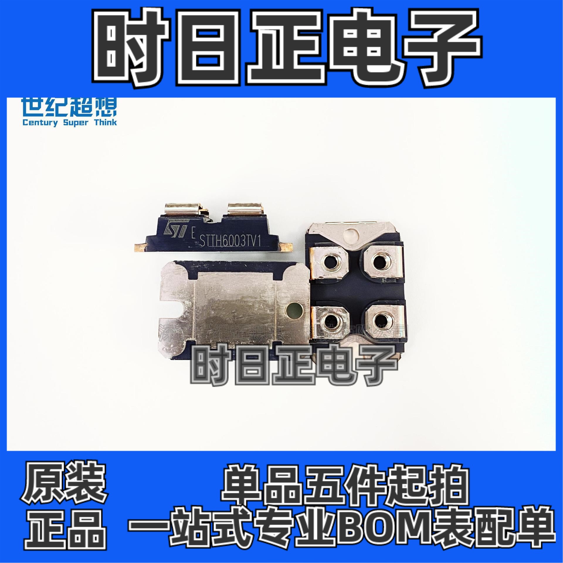 STTH6003TV1 二极管 快恢复整流器阵列 模块30A 300V 55ns ISOTOP