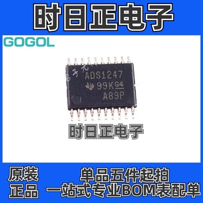 ADS1247IPWR ADS1247 贴片TSSOP20全新原装 数据采集芯片量大价优
