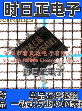 EEPROM HT24LC16(1.8v) SOP-8 全新现货