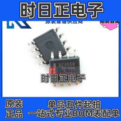 RC4558DR SOP8 30V 3MHz 双路 专注原装运算放大器芯片 RC4558