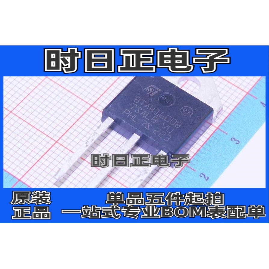 BTA41600B BTA41-600BRG TO-3P 全新原装正品 可拍下
