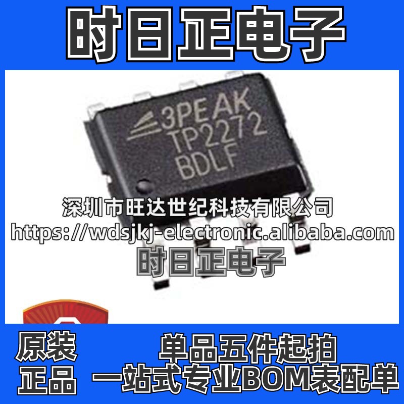 原装 TP2272-SR 贴片 封装SOIC-8 运算放大器芯片 集成电路IC