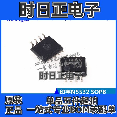 NE5532APSR 印字N5532 SOP8 5.2MM 双低噪声运算放大器