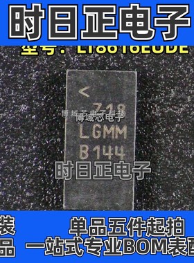 全新原装 ADI/亚德诺 型号:LT8616EUDE#PBF 丝印LGMM 封装:QFN-28