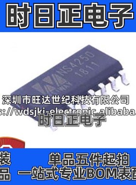 原装 NS4250 音频功率放大器 第二代超长续航 2X3W 智能音频功放