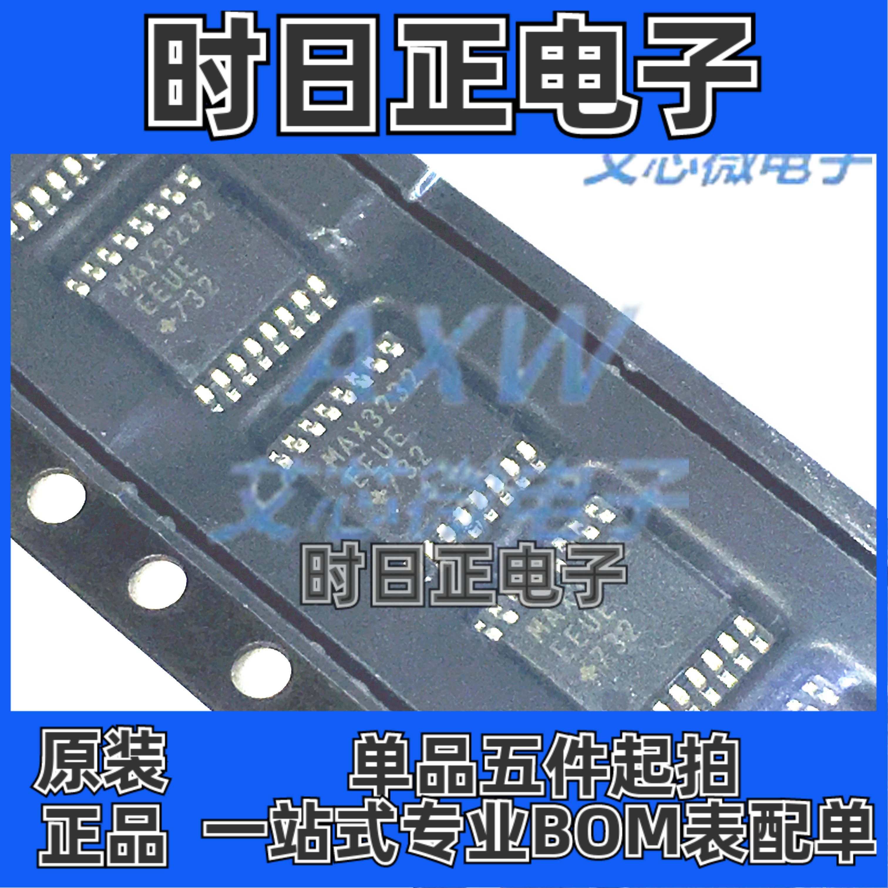 MAX3232EEUE MAX3232 3232 TSSOP-16 y原装正品