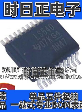 原装 SN74LS540DBR 丝印LS540 封装SSOP20 驱动控制器芯片 集成IC