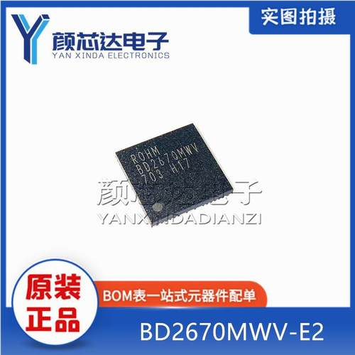 全新原装 BD2670MWV-E2 BD2670MWV QFN-6 8贴片 电源管理芯片IC