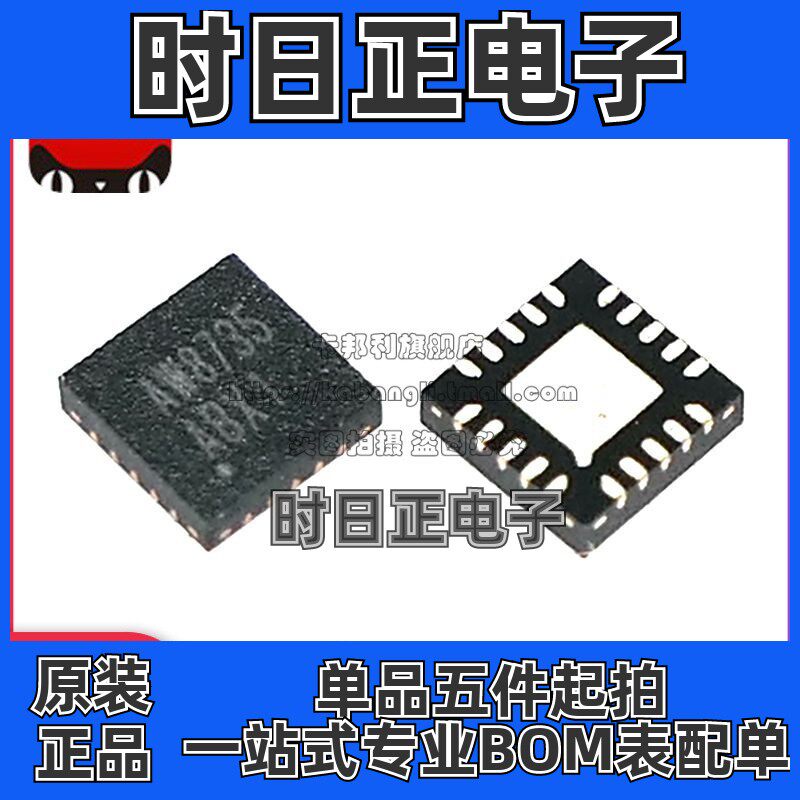 全新原装 AW8735TQR AW8735 QFN20 音响功率放大器