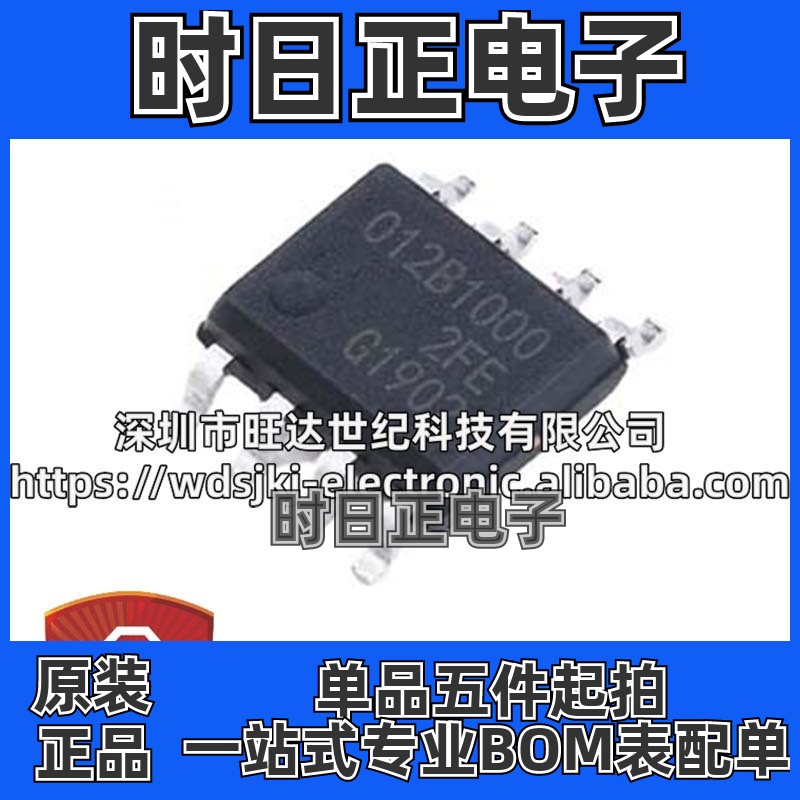 原装 贴片TLE5012BE1000 丝印012B1000 封装SOP-8 磁性传感器芯片