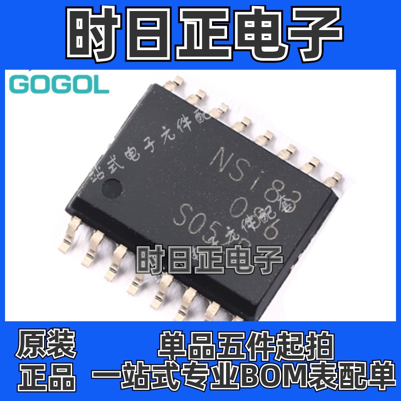 全新原装 NSI83086 SOIC-16  高可靠性隔离半双工RS485收发器芯片