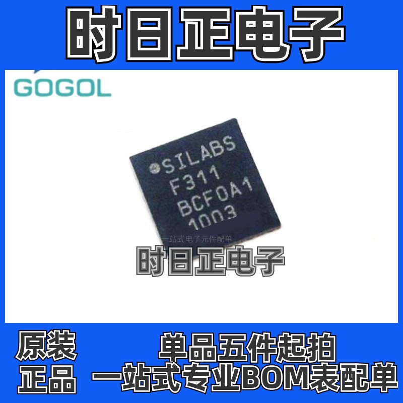 原装正品 C8051F311 C8051F311-GMR 丝印F311 封装QFN-28微控制器