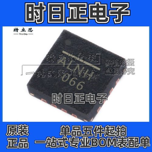 MP4423HGQ-Z MP4423HGQ 开关稳压器芯片 QNF8 丝印 ALN 全新 原装