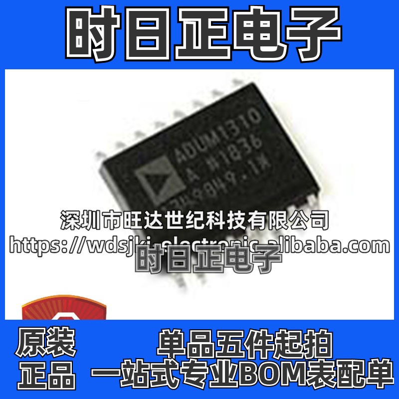 原装 ADUM1310BRWZ-RL 封装SOIC-16 集成电路IC芯片