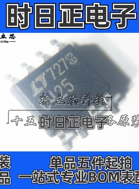LT1004CS8-2.5#PBF基准芯片SOP8丝印0425全新IC原装LT1004CS8-2.5