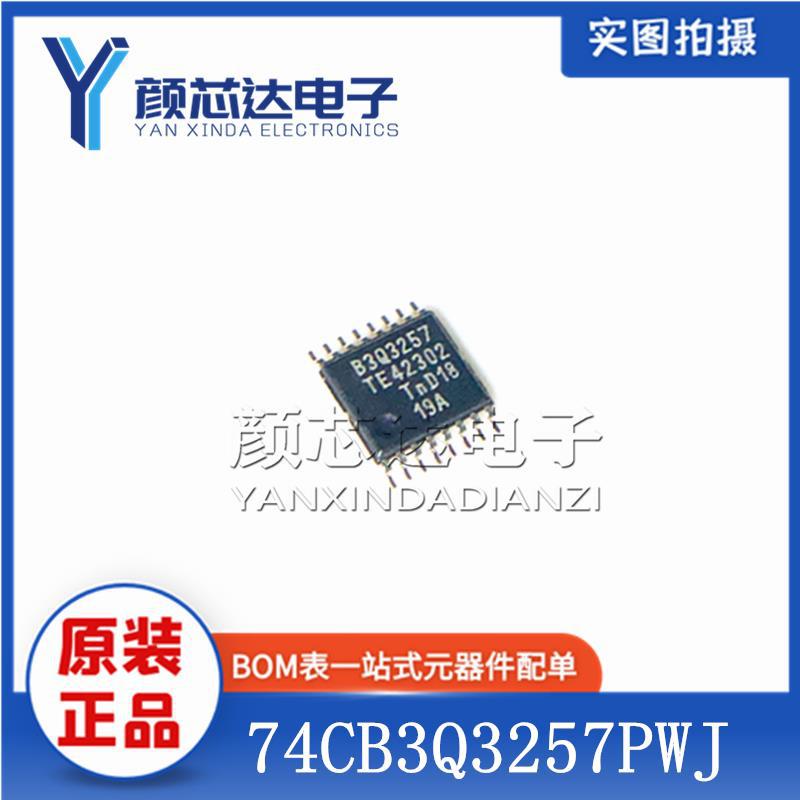 全新原装正品 74CB3Q3257PWJ 丝印B3Q3257 TSSOP-16贴片 集成电路