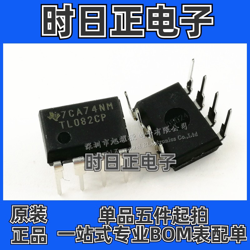 供应 全新原装 TL082CP TL082 TL082CN 双运算放大器 DIP-8 直插