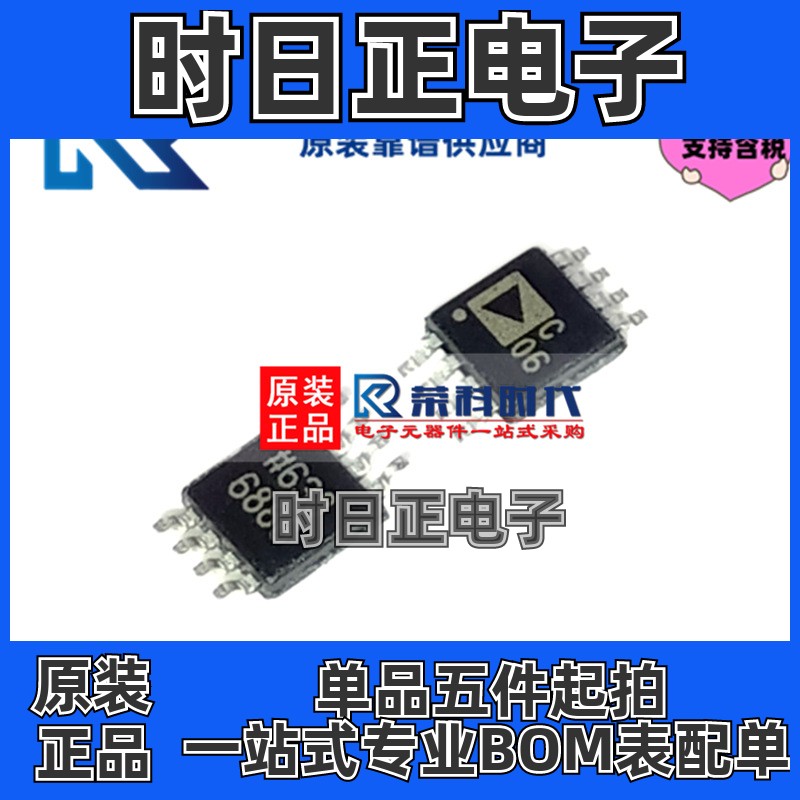 专注ADI原装 AD7940BRMZ MSOP8 3mW 100kSPS 14位ADC AD7940B