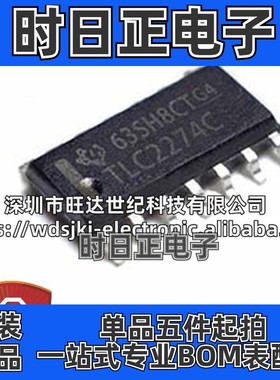 原装 TLC2274CDR 丝印TLC2274C 封装SOP14  四通道运算放大器芯片