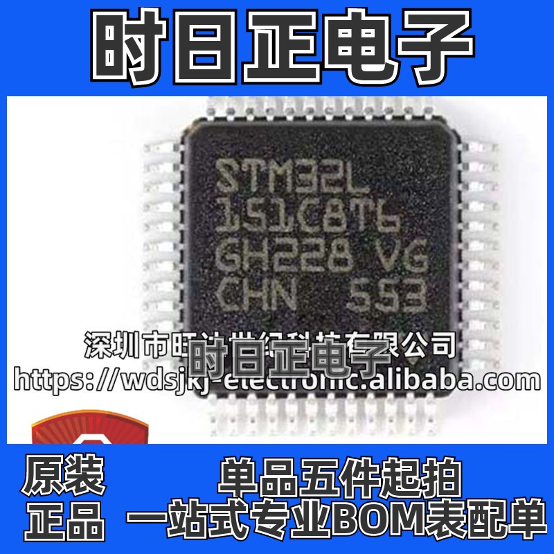 原装 STM8L151C8T6TR 封装 LQFP48 MCU微控制器芯片 集成电路IC