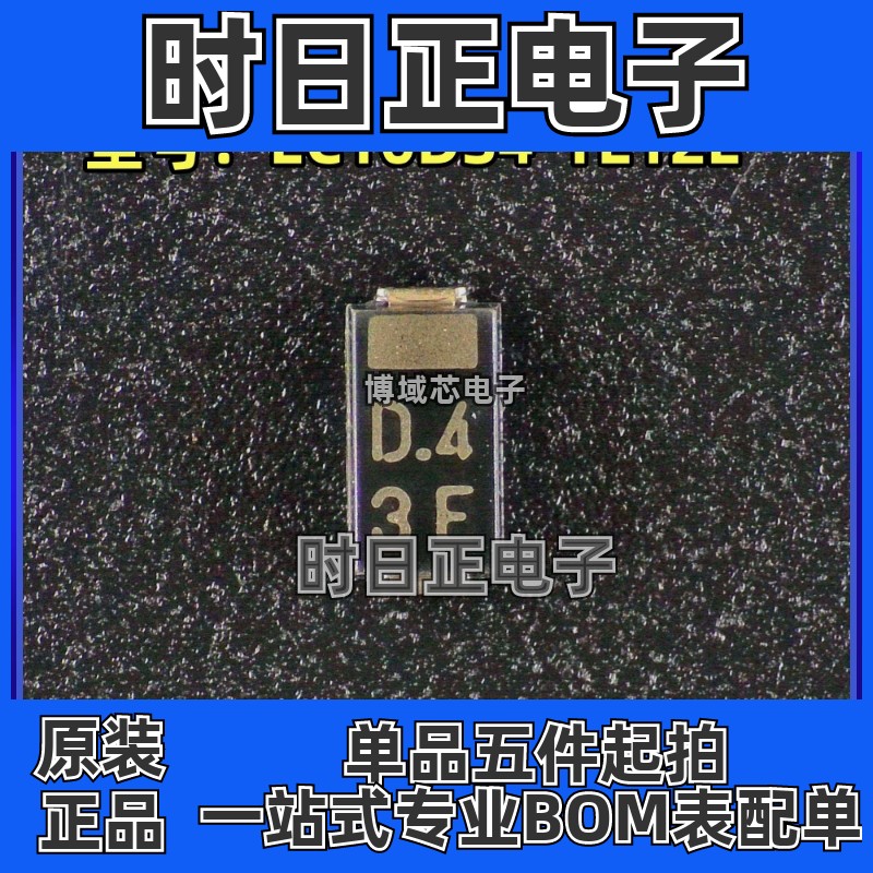 全新原装 NIEC/英达 型号:EC10DS4-TE12L 丝印:D.4 封装:SMA
