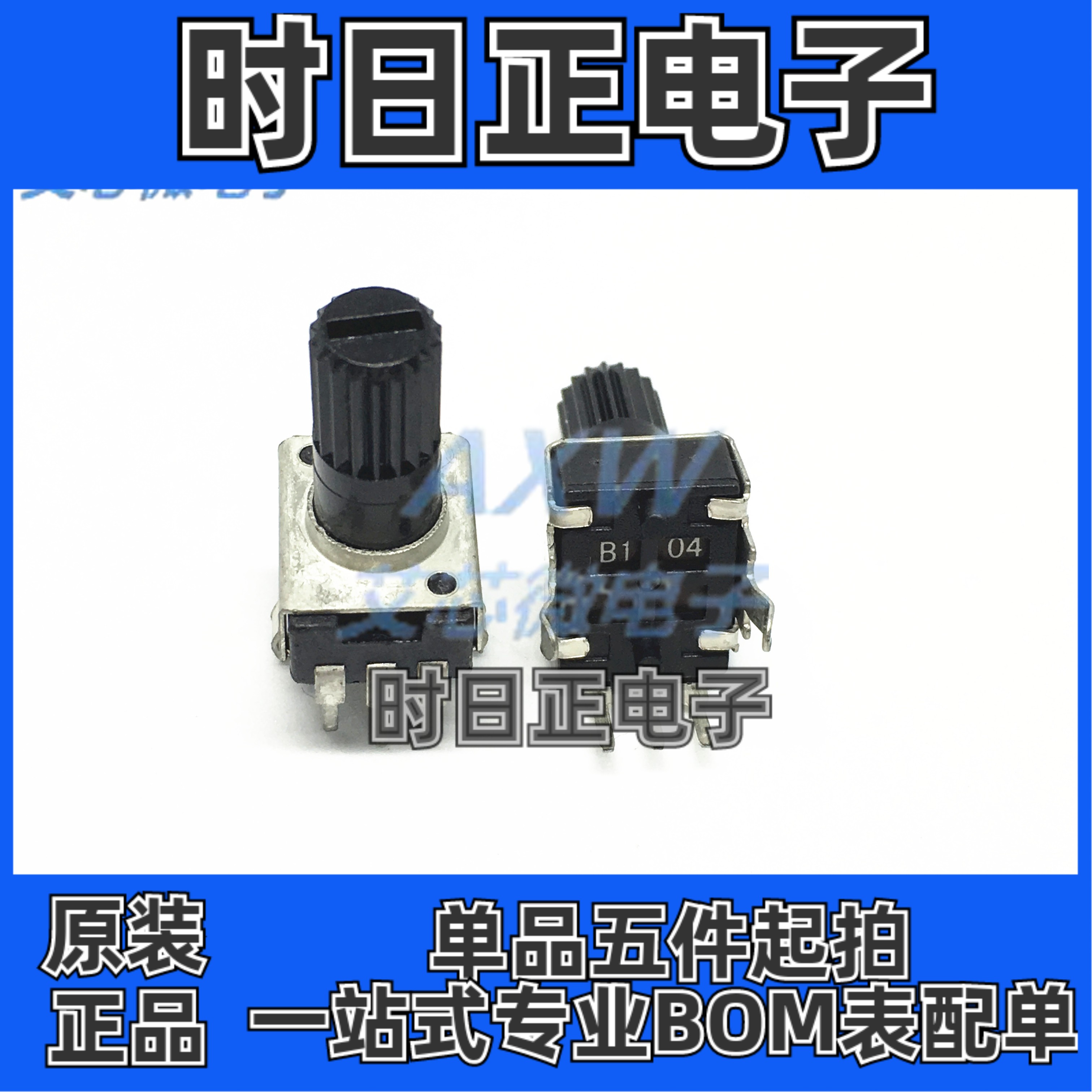 09型 RV09 长柄 直脚 立式 密封 B103 10K 0932 WH09 音量 电位器