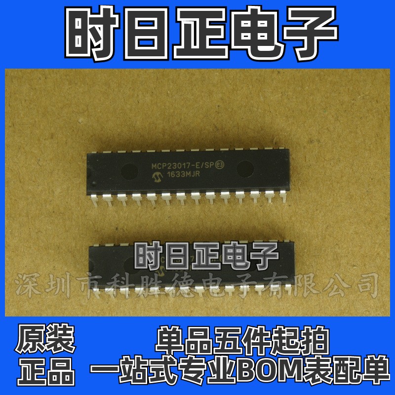 MCP23017-E/SP 直插 DIP28 全新原装   I/O 扩展器 接口IC