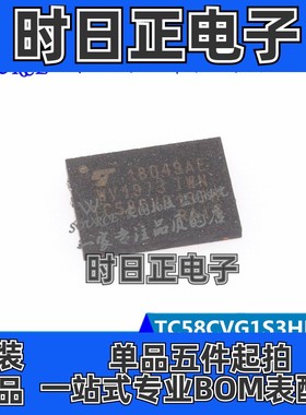 TC58CVG1S3HRAIG WSON8 24NM无线传感器