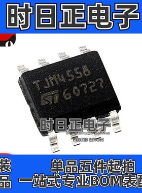 MC4558CDT TJM4558CDT 4558C SOP-8 运算放大器芯片 全新现货原装