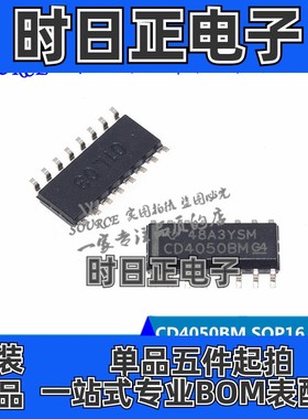 CD4050BM96 CD4050BM SOP16 CMOS十六进制缓冲器 转换器