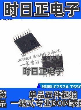 SN74LVC257APWR 印字LC257A TSSOP16 数据选择器 多路复用器