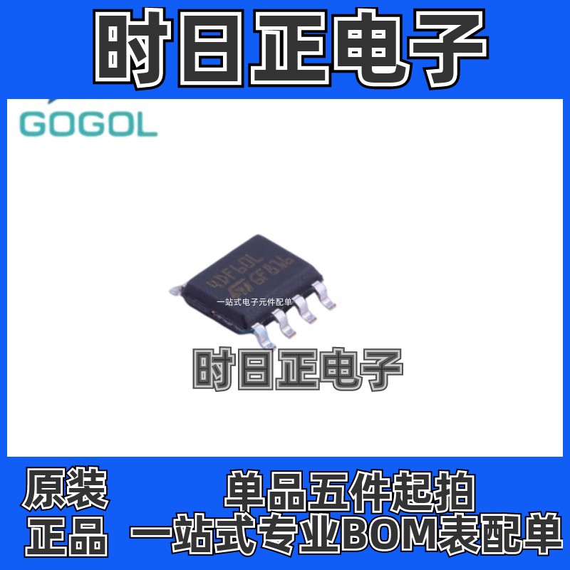 STS4DNF60L  STS4DNF60 丝印4DF60L液晶电源管理封装SOP8原装正品