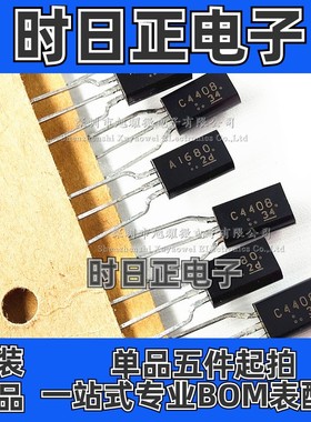 供应 全新原装 2SA1680 2SC4408 A1680 C4408 TO92L音响对管 一对