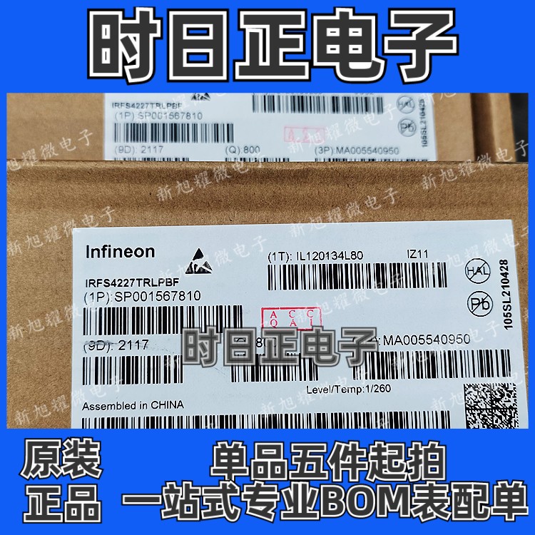 IRFS4227 IRFS4227TRLPBF TO-263 贴片 拍前请咨询