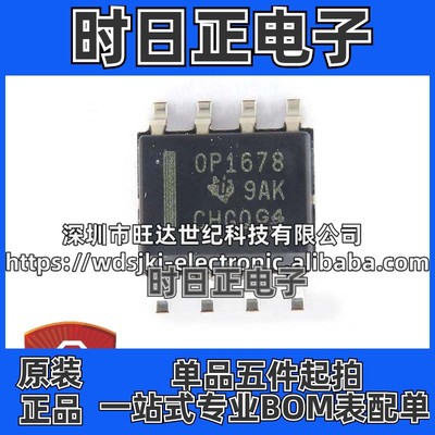 原装 OPA1678IDR OPA1678ID 丝印OP1678 运算放大器芯片 封装SOP8