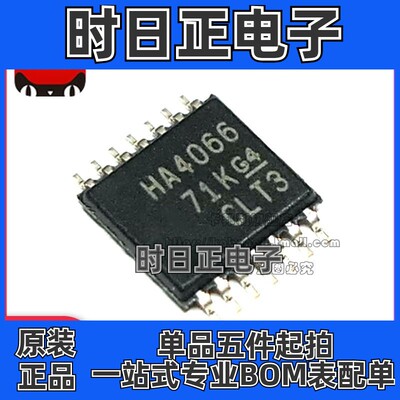 全新原装 SN74AHC4066PWR 贴片TSSOP-14 模拟开关芯片