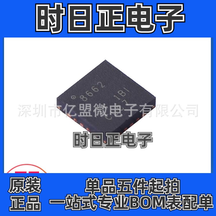 DRV8662RGPR封装QFN-20丝印8662风扇电机驱动器电子元器件