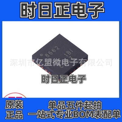 DRV8662RGPR封装QFN-20丝印8662风扇电机驱动器电子元器件