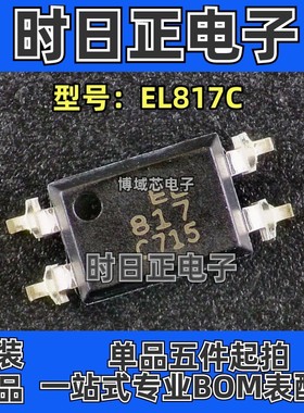 全新原装 EVERLIGHT/亿光 型号:EL817C 封装:DIPSOP 一个起售