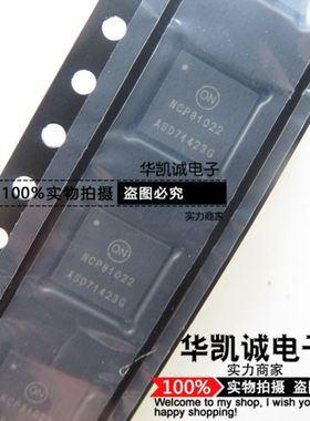 NCP81022MNTXG NCP81022 QFN52 全新原装 电源管理芯片 现货