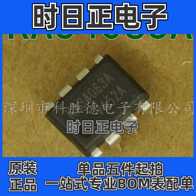 原装 KA34063A DIP-8 直插 电源管理芯片 IC