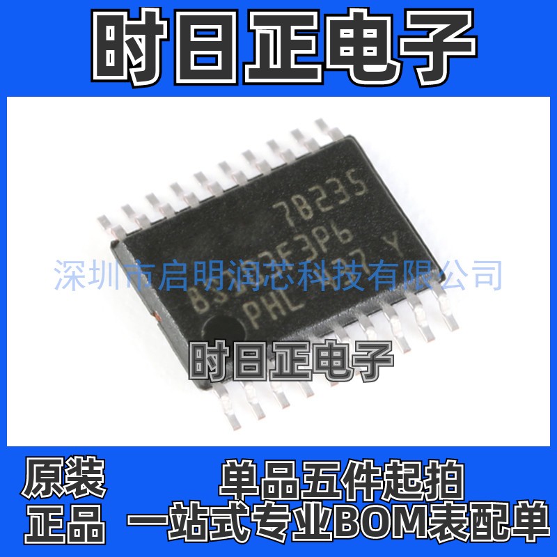 原装正品 STM8S103F3P6 STM8S103F3P6TR STM8S103K3T6C 微控制器