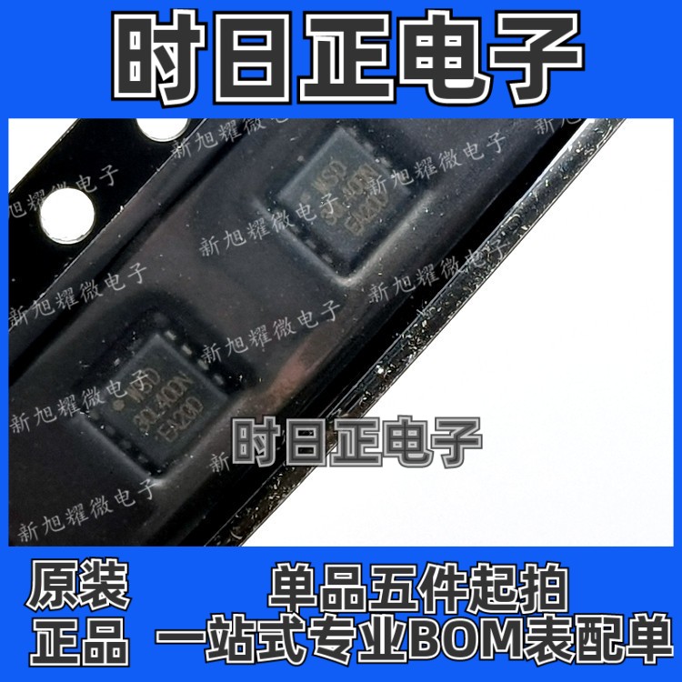 WSD30L40DN DFN-3x3 MOS 场效应管 拍前请咨询