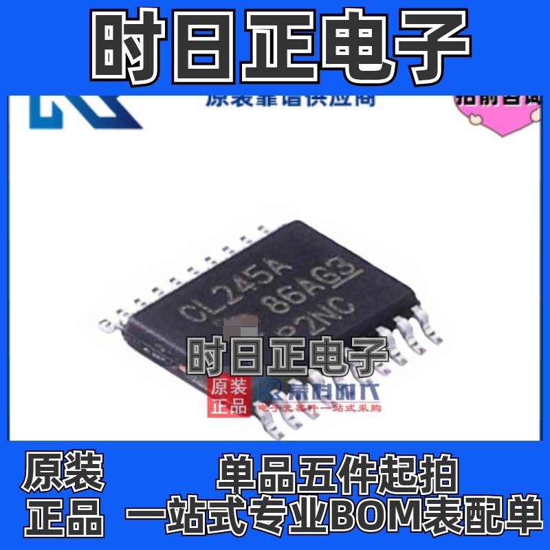 SN74CBTLV3245APWR CL245A TSSOP20 专注TI 3.3V 数字总线开关 IC
