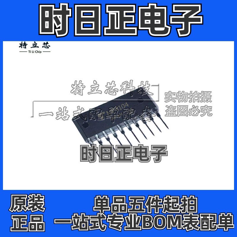 MP4104 封装ZIP10 电机驱动芯片IC 高功率开关应用 全新原装现货