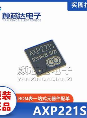 全新原装进口X-POWERS AXP221S QFN-68 笔记本电源管理芯片