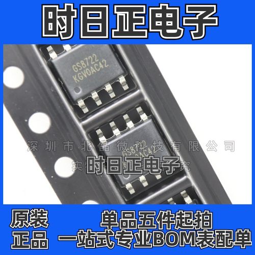 GS8722-SR 封装SOP-8 低噪声运放大器芯片全新现货