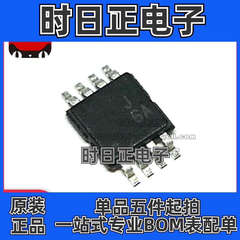 原装 AD8310ARMZ AD8310 丝印JA6 MSOP-8贴片放大器IC芯片