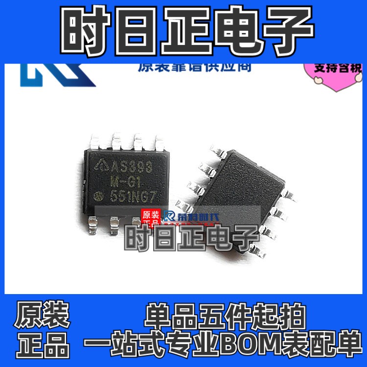 专注DIODES AS393MTR-G1 SOP-8 低功率低偏移双电压比较器 AS393