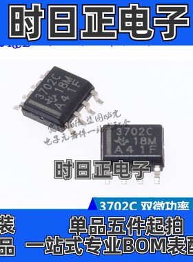 TLC3702CDR 3702C 双微功率 电压比较器 SOP8